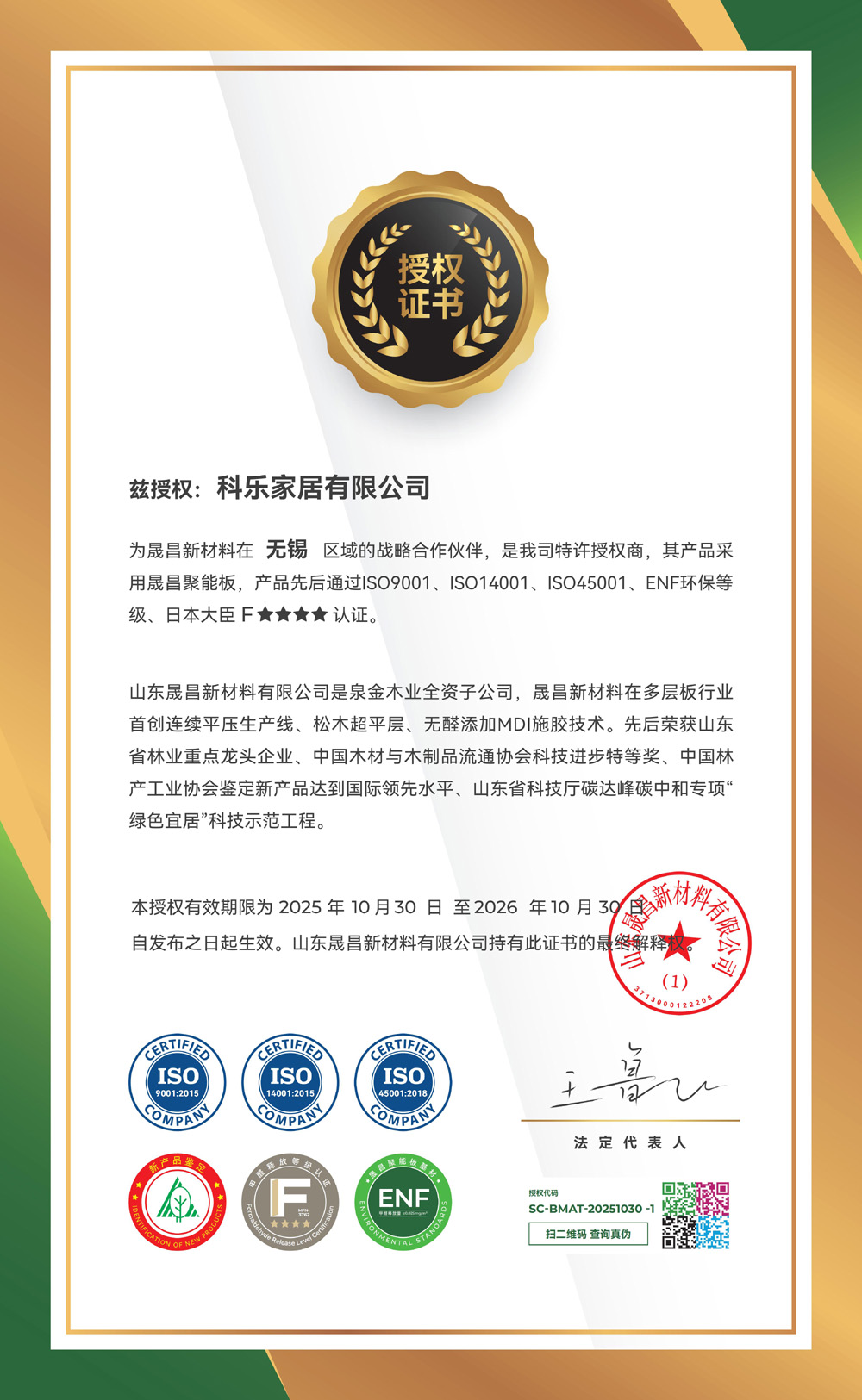 無錫科樂家居有限公司